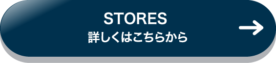 Stores決済 詳しくはこちら