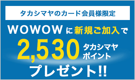 高島屋カード Takashimaya Cards 高島屋ファイナンシャル パートナーズ株式会社