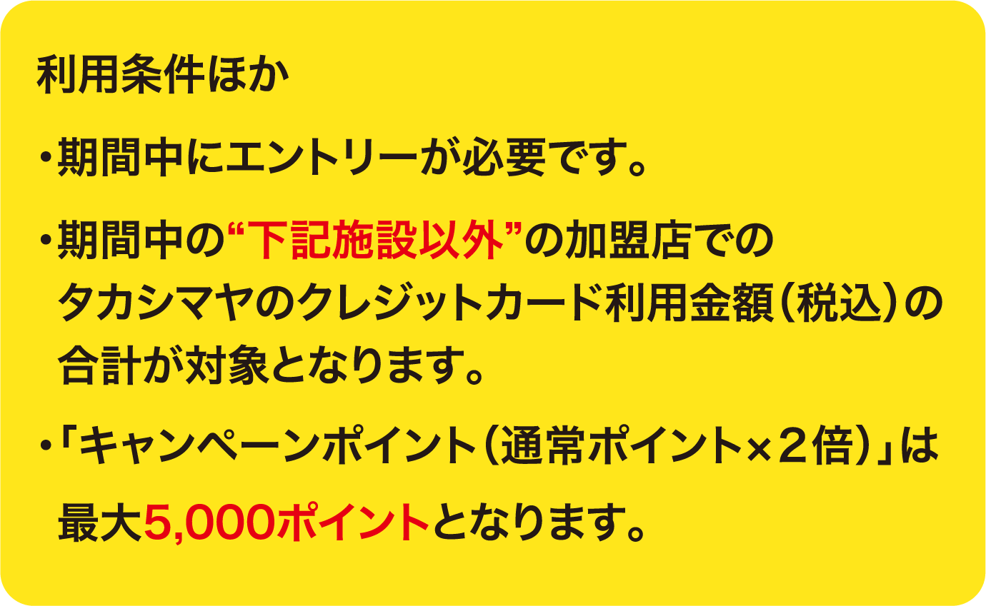 10日間限定 ポイント3倍キャンペーン