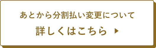 詳しくはこちら