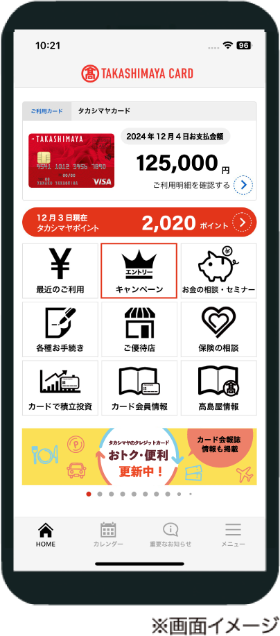 画面イメージ