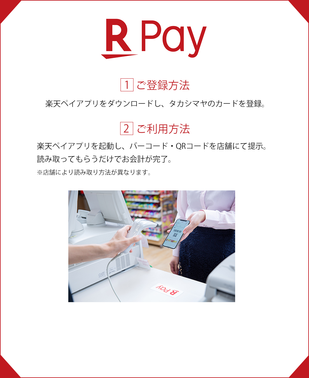 ご利用方法