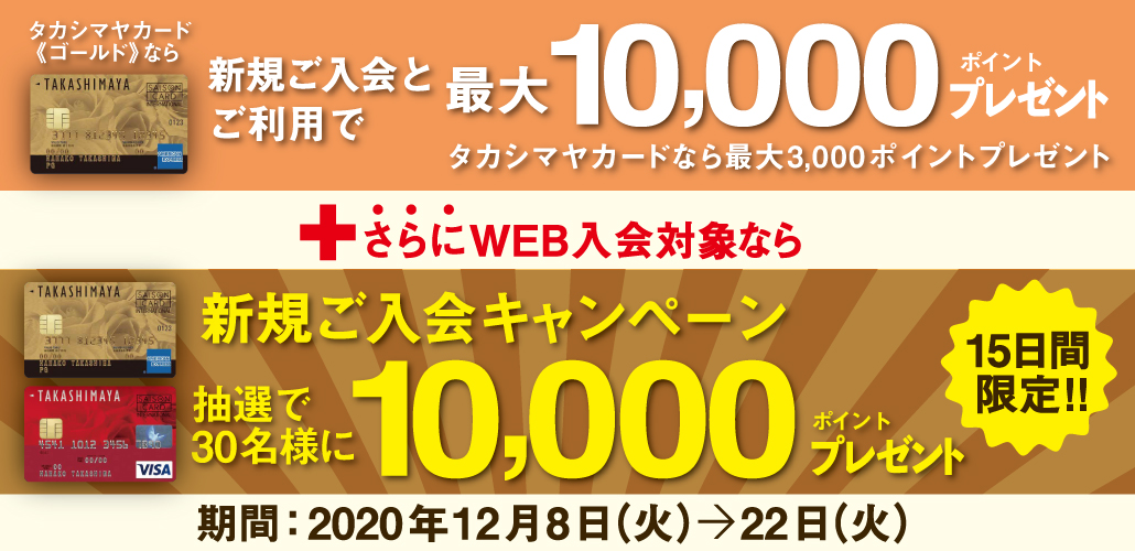 15日間限定WEB新規ご入会キャンペーン