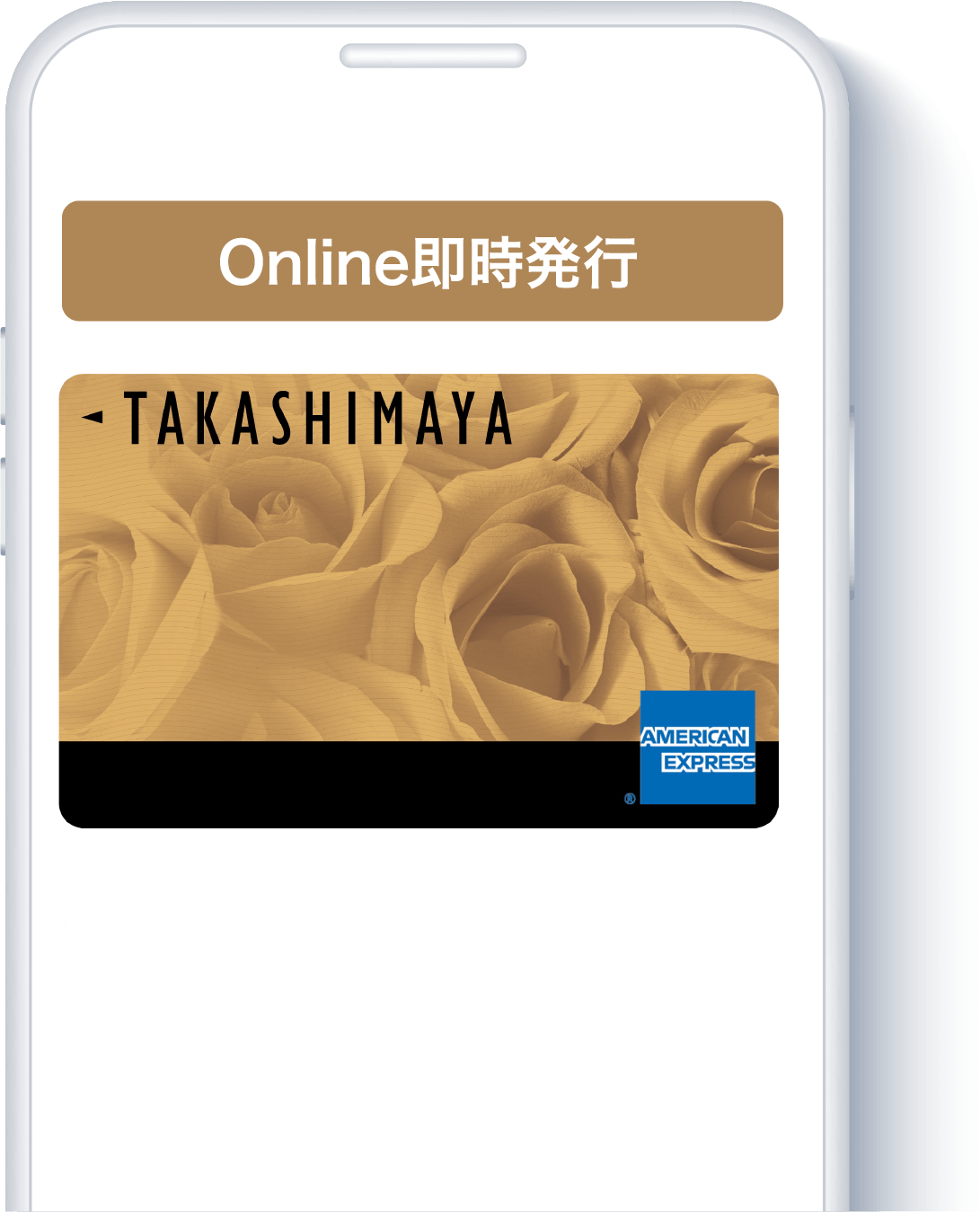 Online即時発行 タカシマヤカード《ゴールド》カード