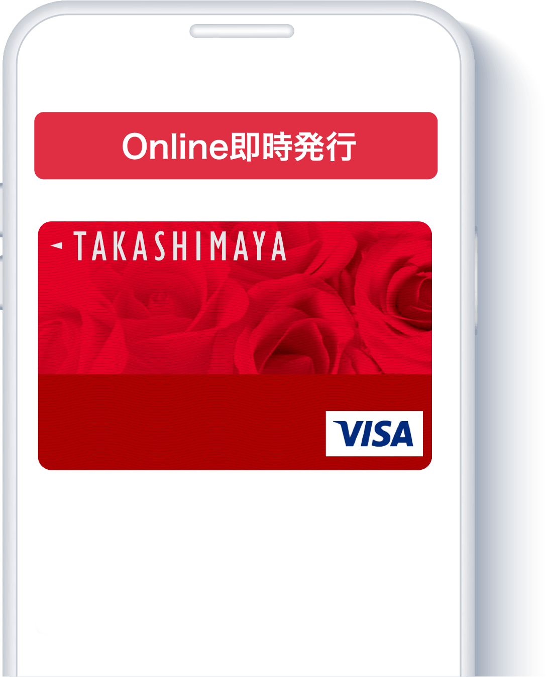 Online即時発行 タカシマヤカード