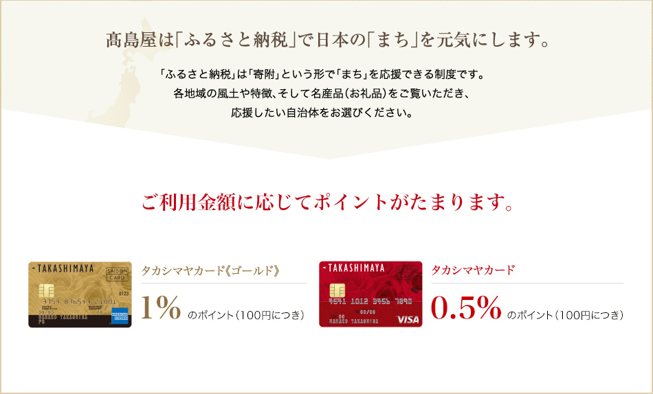 「ふるさと納税」とは自治体への寄付金のことです。