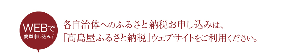 WEBで簡単申し込み！