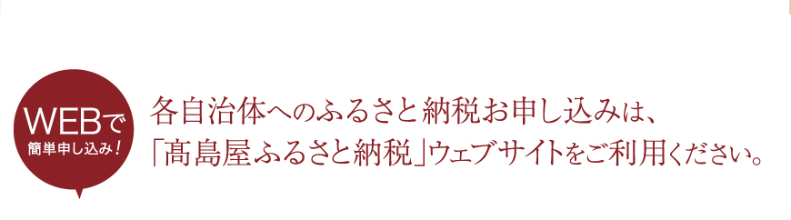 WEBで簡単申し込み！