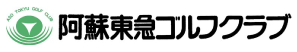 勝浦東急ゴルフコース