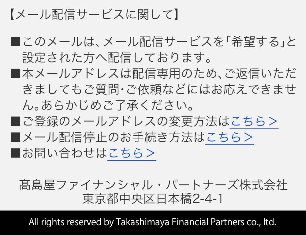 TAKASHIMAYA CARDS MAIL MAGAZINE