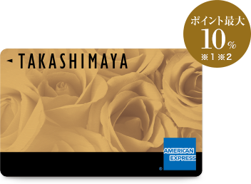 ポイント最大10%