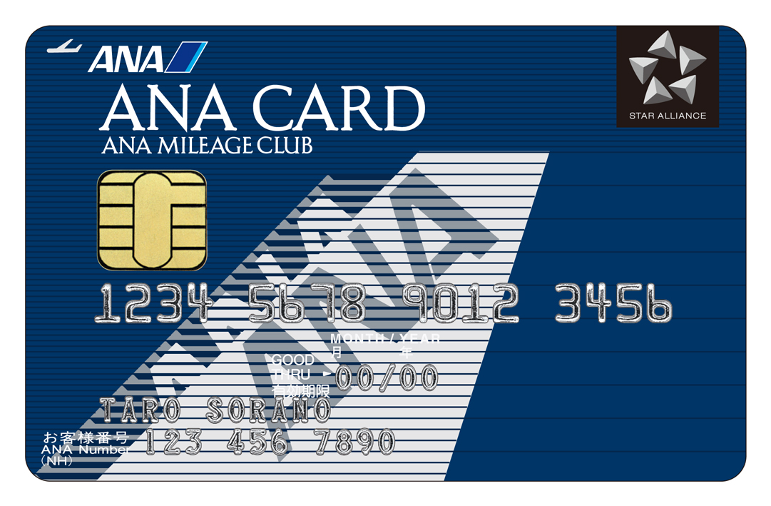 ANAマイレージクラブカード
