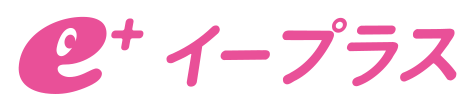 イープラス