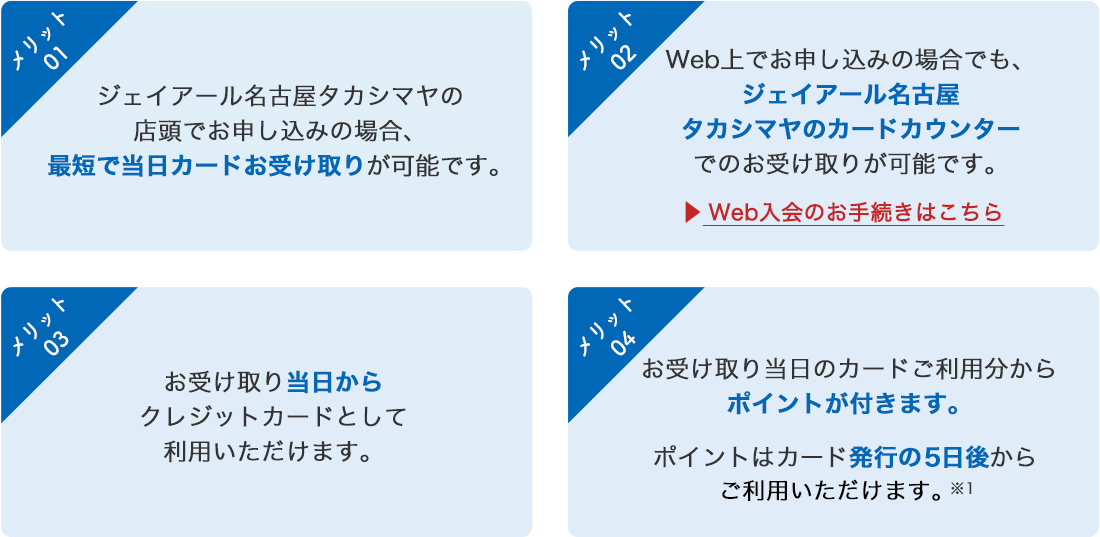 即日発行のメリット4つ