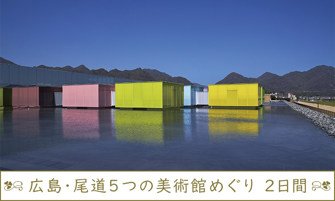 トラベル・セレクト - タカシマヤカード会員特選ツアー | 旅への誘い