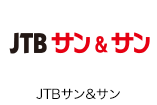 JTBサン＆サン