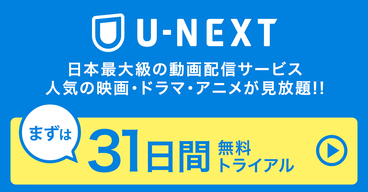 U-NEXT×TAKASHIMAYA CARD