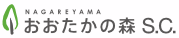 NAGAREYAMA おおたかの森S.C.