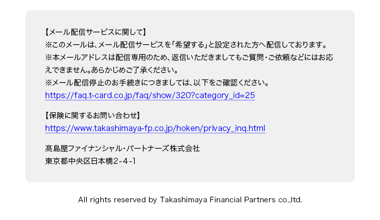 $B!Z%a!<%kG[?.%5!<%S%9$K4X$7$F![