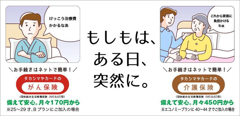 もしもは、ある日、突然に。