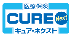 医療保険 CURE Next キュア・ネクスト