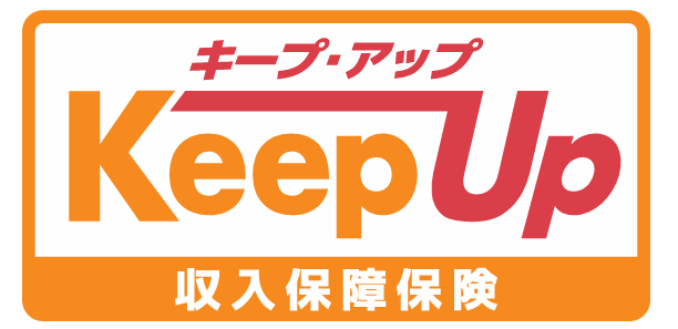 オリックス生命 収入保障保険キープ・アップ