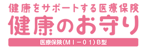 SOMPOひまわり生命 健康をサポートする医療保険 健康のお守り