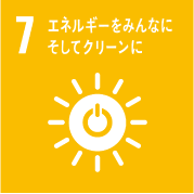 エネルギーをみんなにそしてクリーンに